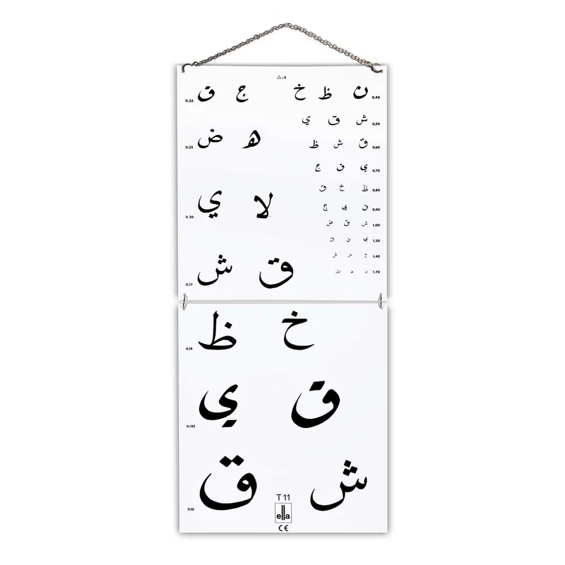 Sehprobentafel Arabisch