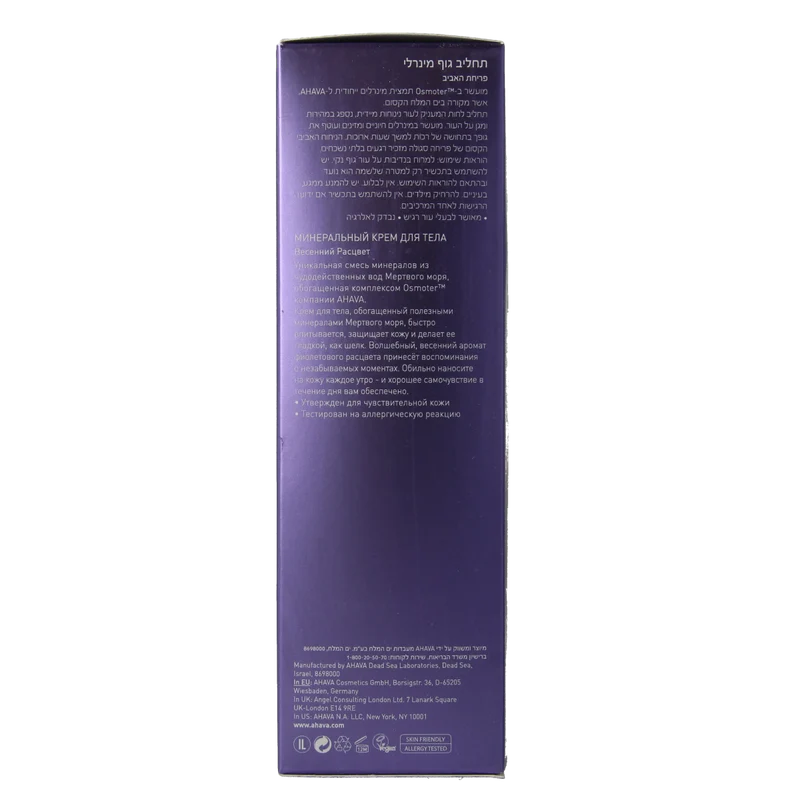 Ahava Mineral bodylotion spring blossom 250.00 Milliliter