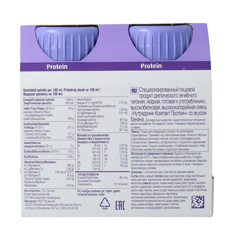 Nutricia Compact protein banaan 125 gram 4.00 Stuks