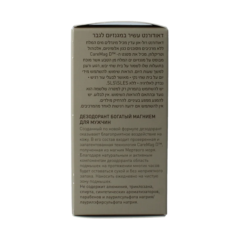 Ahava Men deodorant roll on magnesium rich 50.00 Milliliter